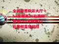 全民彩票购彩大厅-cba常规赛21轮视频直播cba常规赛21轮视频直播回放